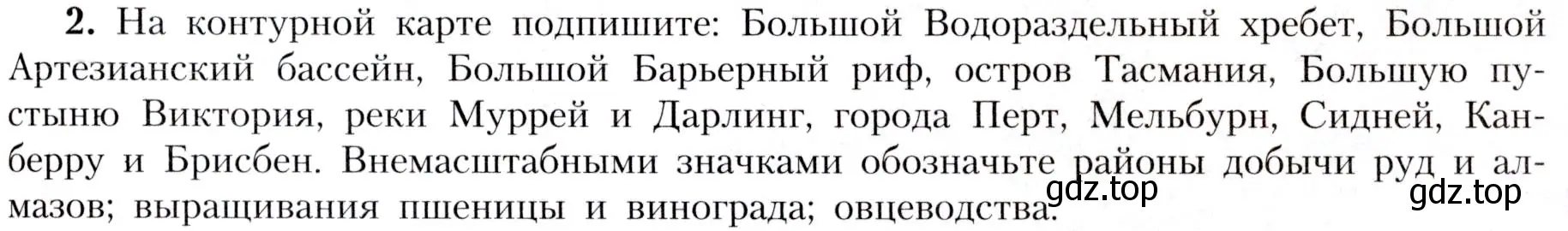 Условие номер 2 (страница 133) гдз по географии 7 класс Алексеев, Николина, учебник