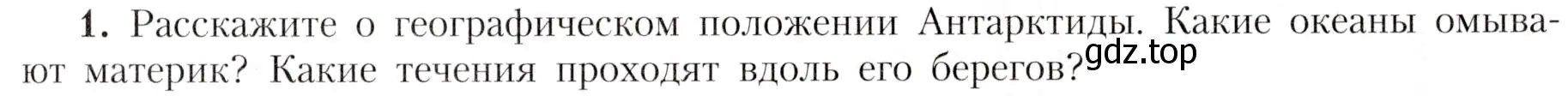 Условие номер 1 (страница 139) гдз по географии 7 класс Алексеев, Николина, учебник