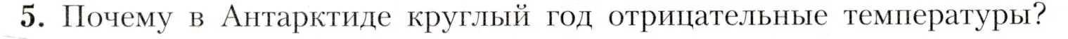 Условие номер 5 (страница 139) гдз по географии 7 класс Алексеев, Николина, учебник