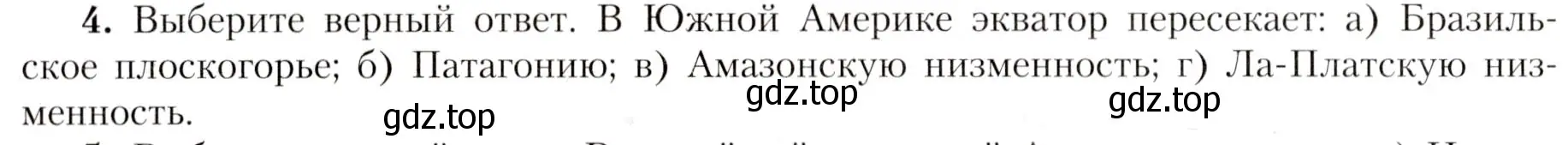 Условие номер 4 (страница 142) гдз по географии 7 класс Алексеев, Николина, учебник