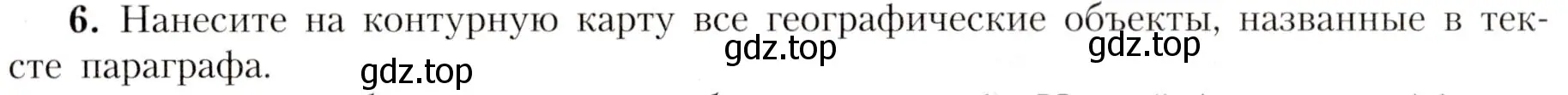Условие номер 6 (страница 142) гдз по географии 7 класс Алексеев, Николина, учебник
