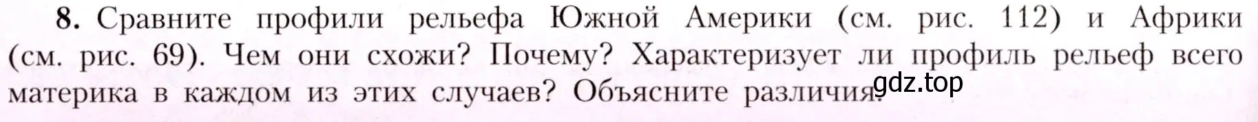 Условие номер 8 (страница 142) гдз по географии 7 класс Алексеев, Николина, учебник