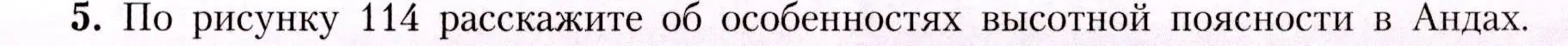 Условие номер 5 (страница 145) гдз по географии 7 класс Алексеев, Николина, учебник