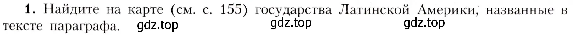 Условие номер 1 (страница 149) гдз по географии 7 класс Алексеев, Николина, учебник