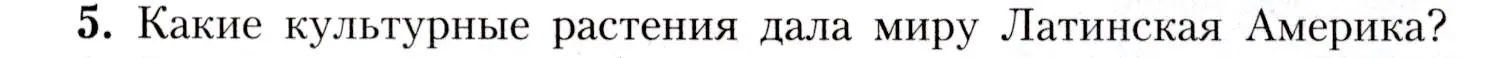 Условие номер 5 (страница 149) гдз по географии 7 класс Алексеев, Николина, учебник