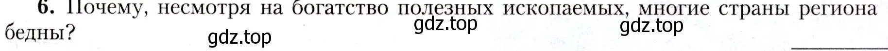 Условие номер 6 (страница 149) гдз по географии 7 класс Алексеев, Николина, учебник