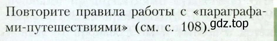 Условие  Повторите (страница 150) гдз по географии 7 класс Алексеев, Николина, учебник