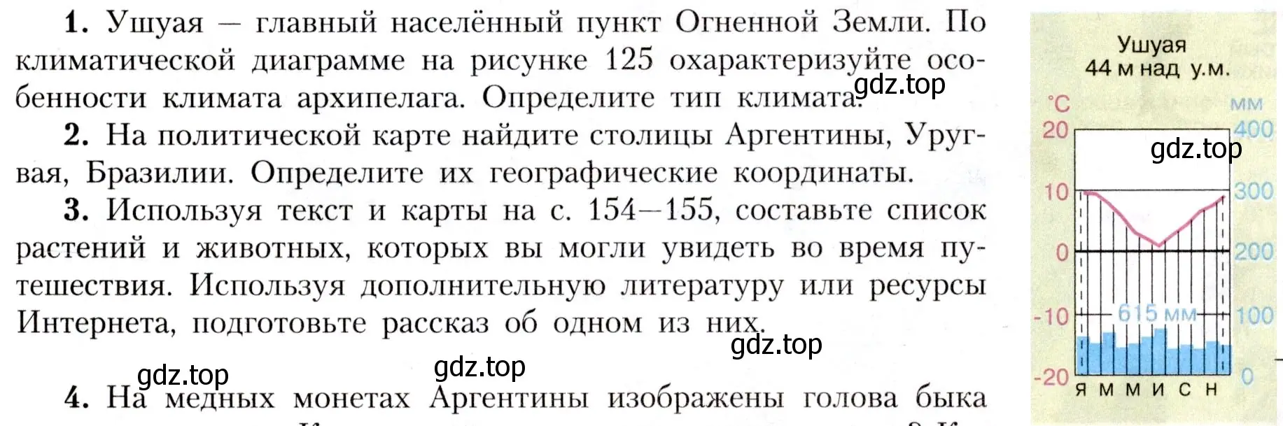 Условие номер 1 (страница 153) гдз по географии 7 класс Алексеев, Николина, учебник