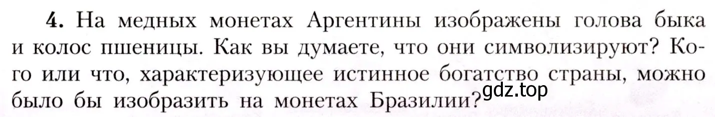 Условие номер 4 (страница 153) гдз по географии 7 класс Алексеев, Николина, учебник