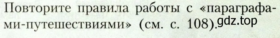 Условие  Повторите (страница 156) гдз по географии 7 класс Алексеев, Николина, учебник