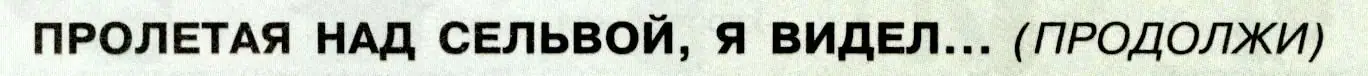 Условие  Продолжи (страница 156) гдз по географии 7 класс Алексеев, Николина, учебник