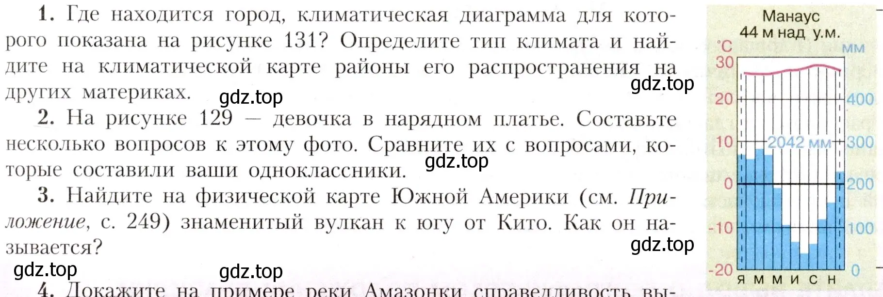 Условие номер 1 (страница 159) гдз по географии 7 класс Алексеев, Николина, учебник