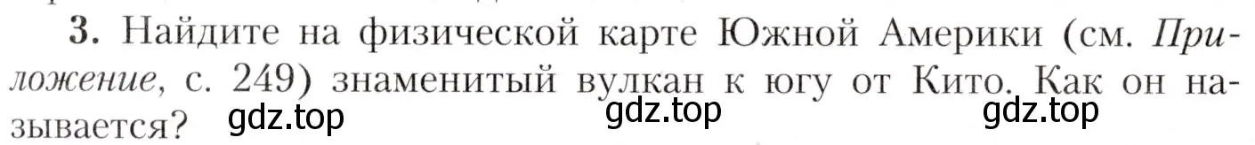 Условие номер 3 (страница 159) гдз по географии 7 класс Алексеев, Николина, учебник