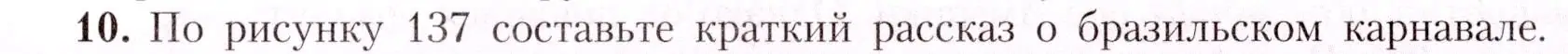 Условие номер 10 (страница 163) гдз по географии 7 класс Алексеев, Николина, учебник