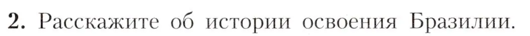 Условие номер 2 (страница 163) гдз по географии 7 класс Алексеев, Николина, учебник