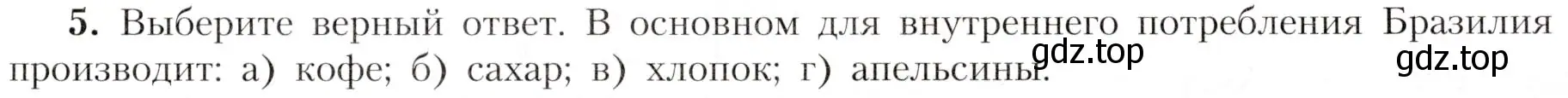 Условие номер 5 (страница 163) гдз по географии 7 класс Алексеев, Николина, учебник