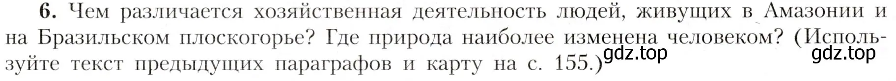 Условие номер 6 (страница 163) гдз по географии 7 класс Алексеев, Николина, учебник