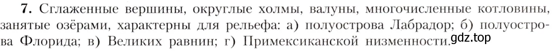 Условие номер 7 (страница 169) гдз по географии 7 класс Алексеев, Николина, учебник