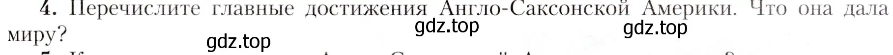 Условие номер 4 (страница 173) гдз по географии 7 класс Алексеев, Николина, учебник