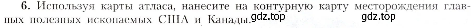 Условие номер 6 (страница 173) гдз по географии 7 класс Алексеев, Николина, учебник