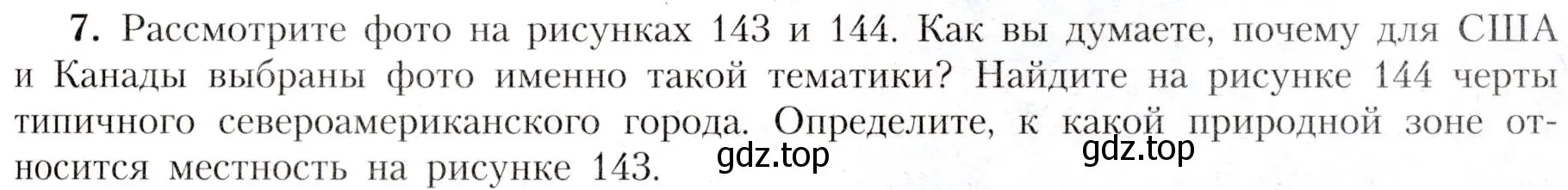 Условие номер 7 (страница 173) гдз по географии 7 класс Алексеев, Николина, учебник