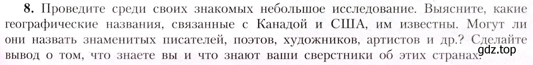 Условие номер 8 (страница 173) гдз по географии 7 класс Алексеев, Николина, учебник