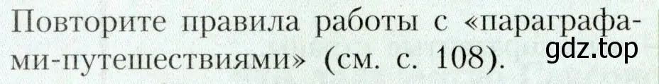 Условие  Повторите (страница 174) гдз по географии 7 класс Алексеев, Николина, учебник