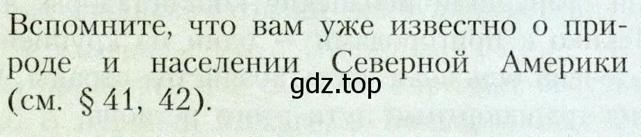 Условие  Вспомните (страница 175) гдз по географии 7 класс Алексеев, Николина, учебник