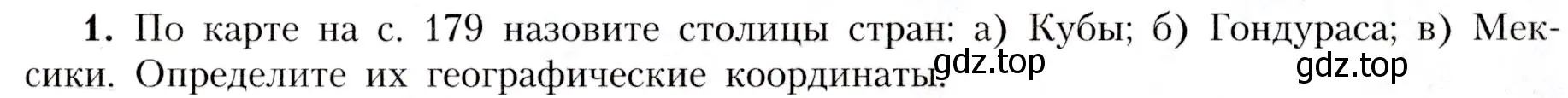 Условие номер 1 (страница 177) гдз по географии 7 класс Алексеев, Николина, учебник