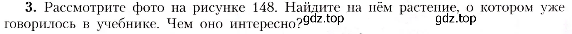 Условие номер 3 (страница 177) гдз по географии 7 класс Алексеев, Николина, учебник