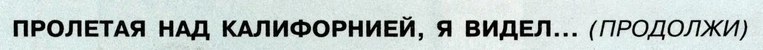 Условие  Продолжи (страница 181) гдз по географии 7 класс Алексеев, Николина, учебник