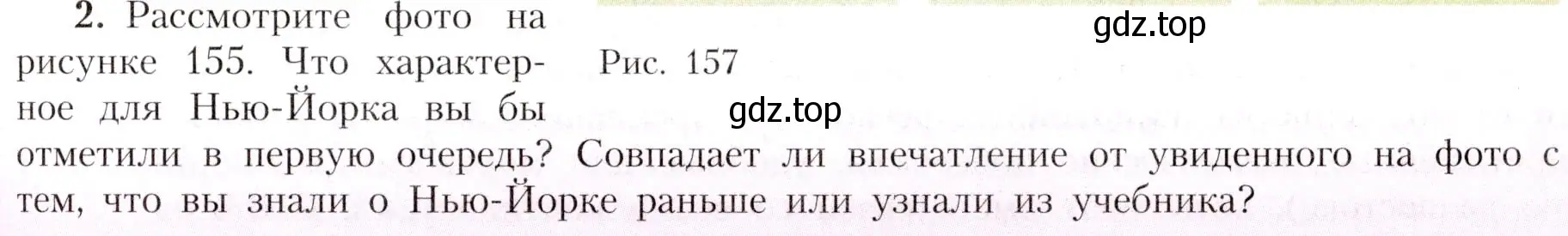 Условие номер 2 (страница 183) гдз по географии 7 класс Алексеев, Николина, учебник