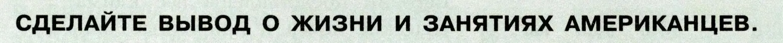 Условие  Сделайте вывод 3 (страница 187) гдз по географии 7 класс Алексеев, Николина, учебник