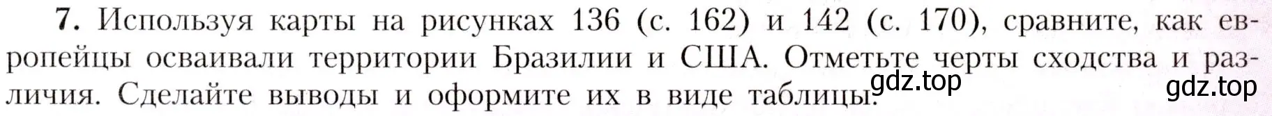 Условие номер 7 (страница 187) гдз по географии 7 класс Алексеев, Николина, учебник