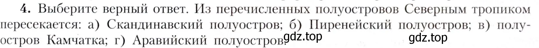 Условие номер 4 (страница 191) гдз по географии 7 класс Алексеев, Николина, учебник