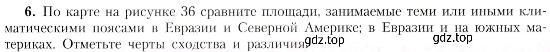 Условие номер 6 (страница 195) гдз по географии 7 класс Алексеев, Николина, учебник