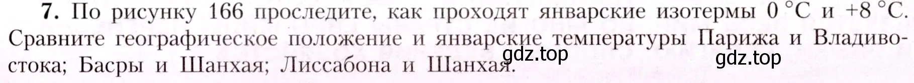 Условие номер 7 (страница 195) гдз по географии 7 класс Алексеев, Николина, учебник