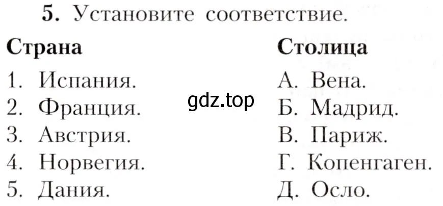 Условие номер 5 (страница 199) гдз по географии 7 класс Алексеев, Николина, учебник