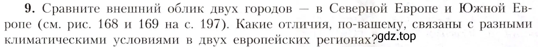 Условие номер 9 (страница 199) гдз по географии 7 класс Алексеев, Николина, учебник