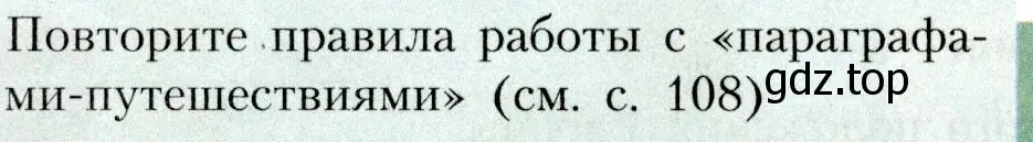 Условие  Повторите (страница 200) гдз по географии 7 класс Алексеев, Николина, учебник