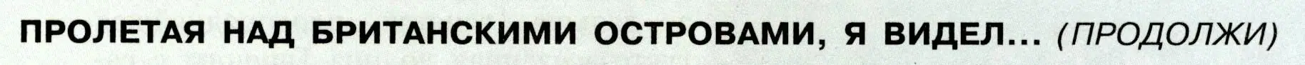 Условие  Продолжи (страница 201) гдз по географии 7 класс Алексеев, Николина, учебник