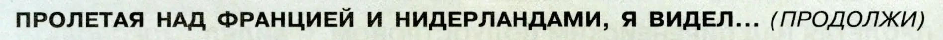 Условие  Продолжи 3 (страница 202) гдз по географии 7 класс Алексеев, Николина, учебник