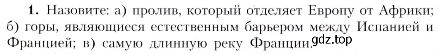 Условие номер 1 (страница 203) гдз по географии 7 класс Алексеев, Николина, учебник