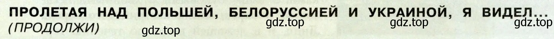 Условие  Продолжи (страница 207) гдз по географии 7 класс Алексеев, Николина, учебник