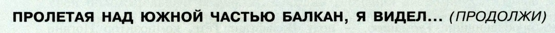 Условие  Продолжи 4 (страница 209) гдз по географии 7 класс Алексеев, Николина, учебник