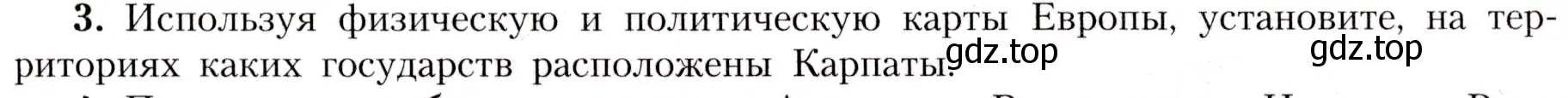 Условие номер 3 (страница 209) гдз по географии 7 класс Алексеев, Николина, учебник