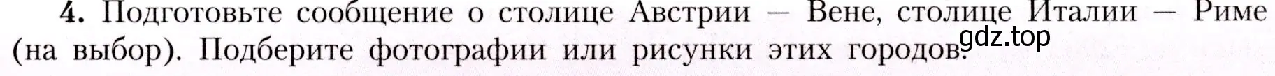 Условие номер 4 (страница 209) гдз по географии 7 класс Алексеев, Николина, учебник