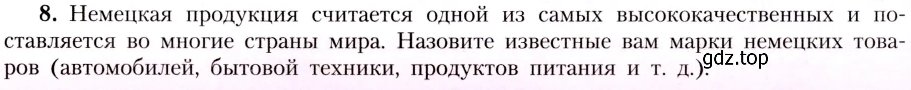 Условие номер 8 (страница 213) гдз по географии 7 класс Алексеев, Николина, учебник