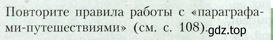 Условие  Повторите (страница 218) гдз по географии 7 класс Алексеев, Николина, учебник