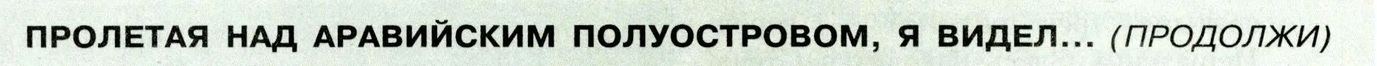 Условие  Продолжи 2 (страница 220) гдз по географии 7 класс Алексеев, Николина, учебник